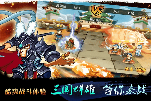哈哈三国最新版 v1.1.1 安卓版 1