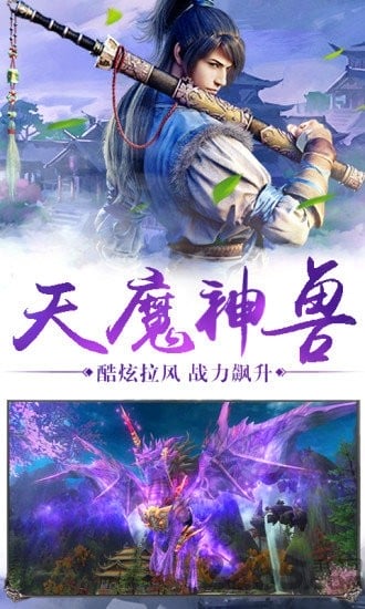 上古神魔游戏最新官方版 v1.0.2 安卓版 0