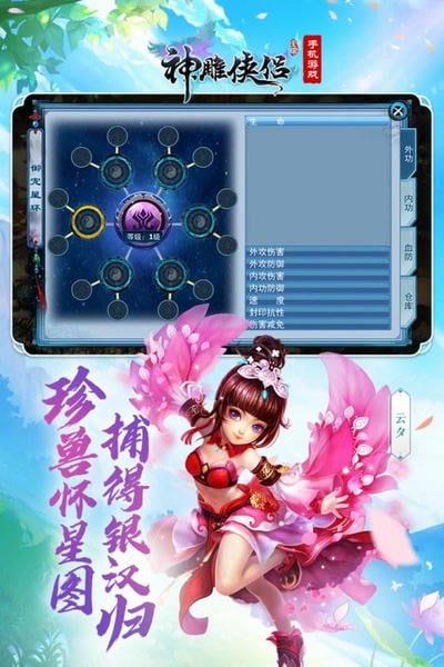 神雕侠侣官方正版 神雕侠侣手游下载