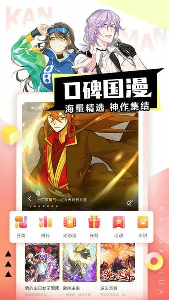 看漫(原看漫画) v4.4.5 安卓最新版 2