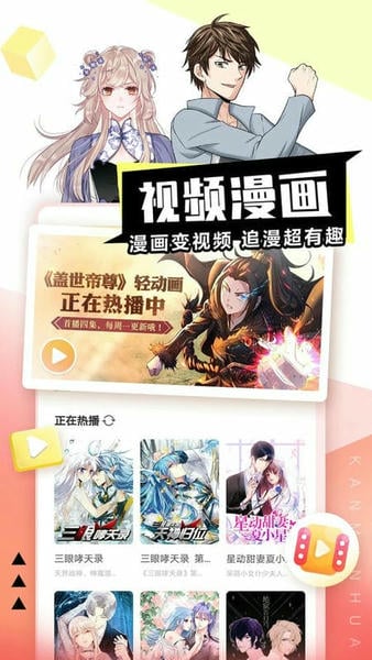 看漫(原看漫画) v4.4.5 安卓最新版 0