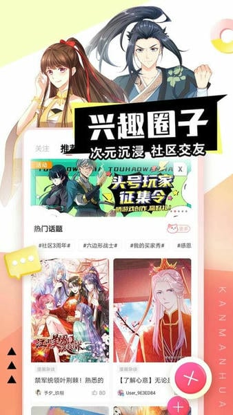 看漫(原看漫画) v4.4.5 安卓最新版 1