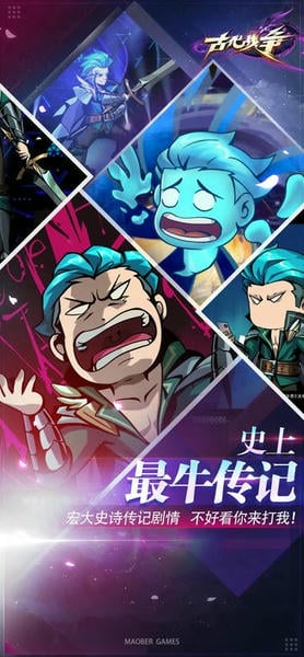 古代战争手游 v5.5.4 安卓最新版 0