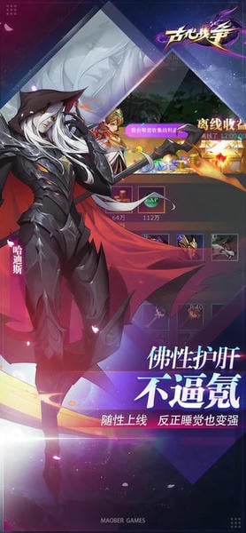 古代战争手游 v5.5.4 安卓最新版 2