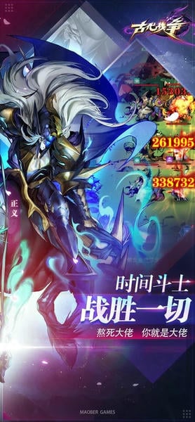 古代战争手游 v5.5.4 安卓最新版 1