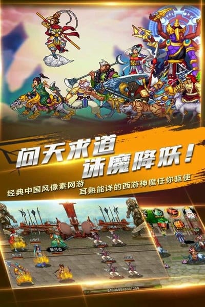 斗神诀手游安卓版下载 斗神诀手游免费版下载