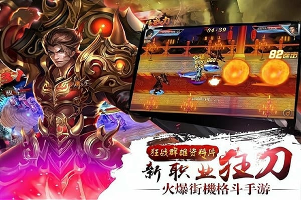 真三国快打游戏 v6.60 安卓最新版 4