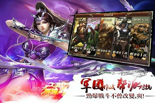 真三国快打游戏 v6.60 安卓最新版 3