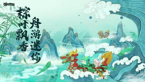迷你世界九游版本 v1.38.1 安卓版 1