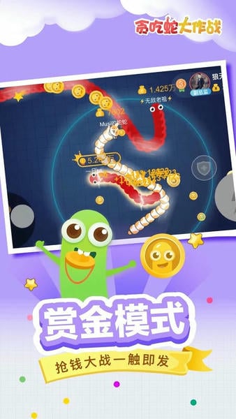 贪吃蛇大作战国际版官方正版 v5.43.5 安卓版 0