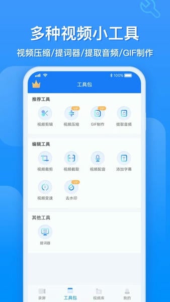 EV录屏手机版 EV录屏软件官方版下载