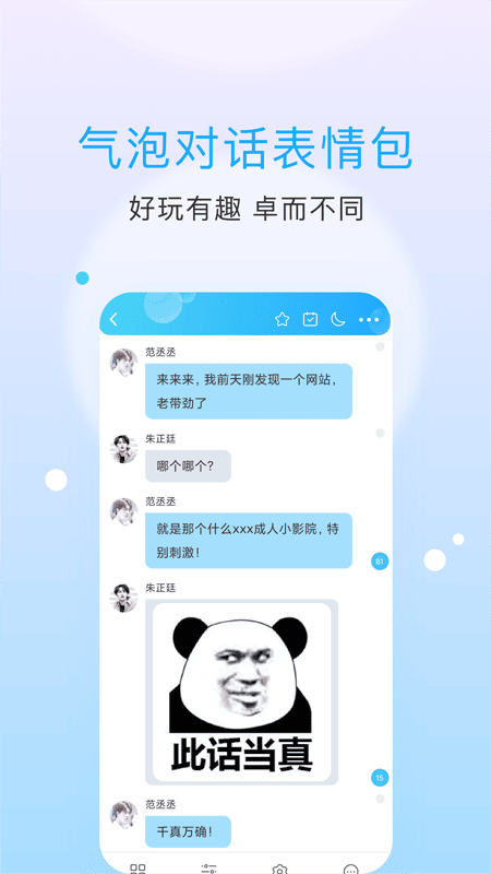 话本小说免费版 v6.98.4 安卓最新版 3