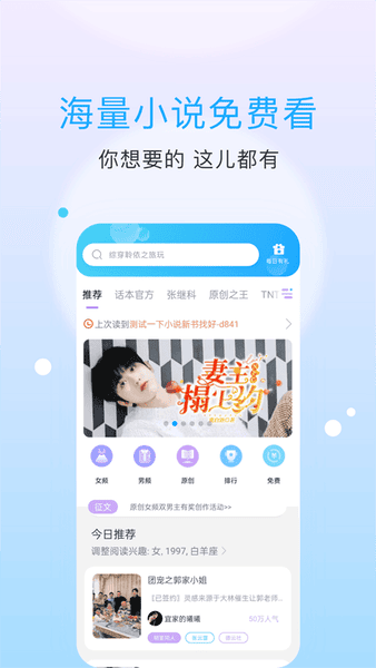 话本小说免费版 v6.98.4 安卓最新版 0