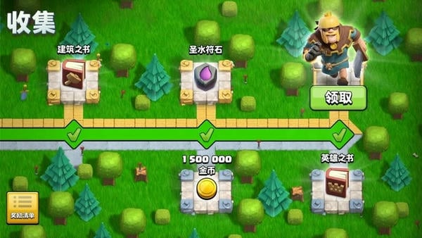 部落冲突国际服最新版本(Clash of Clans) v18.400.7 安卓最新版 1