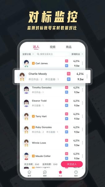 灰豚数据免费版 v3.9.25 安卓版 2
