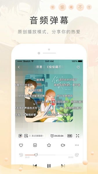 猫耳fm ios版app下载