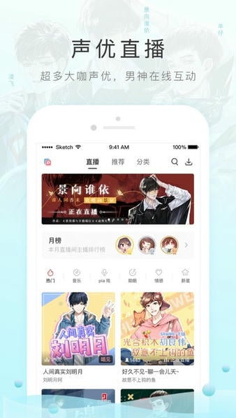猫耳fm苹果手机版 v6.4.8 iPhone版 1