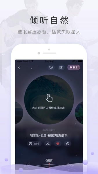 猫耳fm苹果手机版 v6.4.8 iPhone版 2