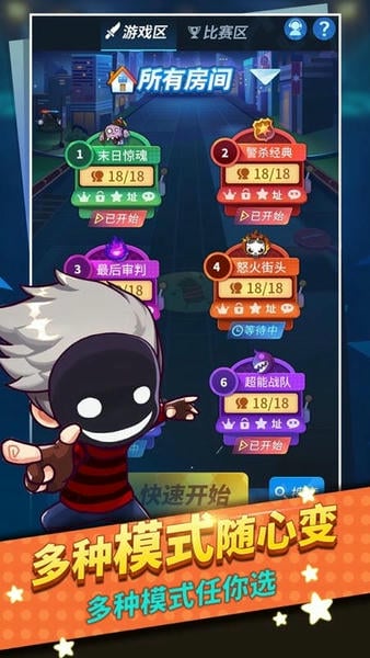 谁是卧底手机游戏 谁是卧底游戏下载