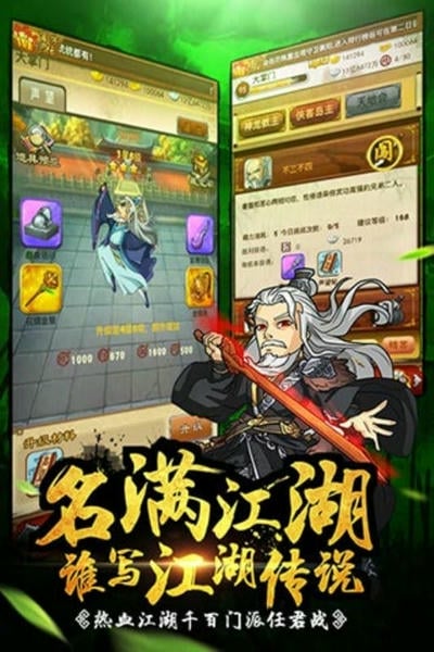 大掌门手游官方版 v6.1 安卓版 3