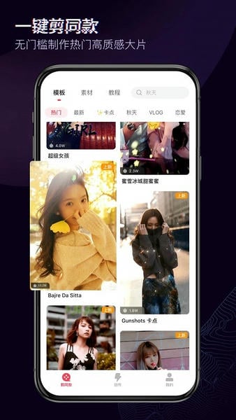 360快剪辑app v6.7.9.1000 安卓版 0