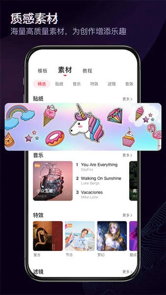360快剪辑app v6.7.9.1000 安卓版 2