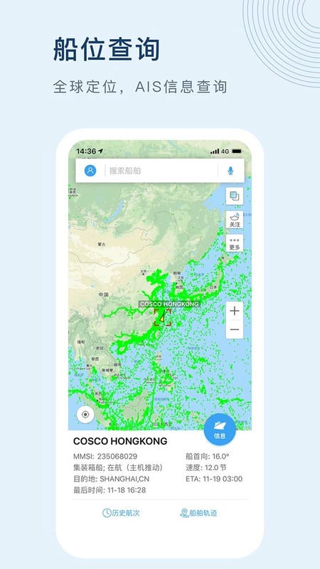 船讯网 船讯网