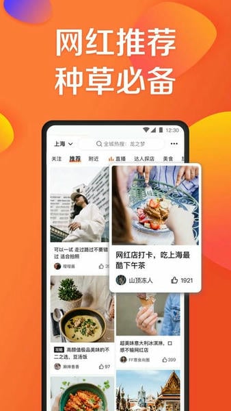 大众点评ios客户端 v11.49.13 iphone最新版 3