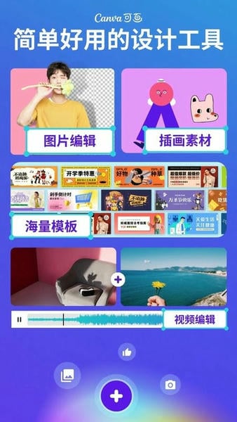 canva可画手机版 v2.355.0 安卓版 0