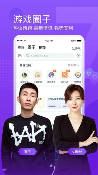 斗鱼直播软件 v8.1.9.0 安卓版 0