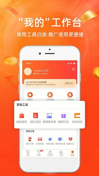 淘宝联盟最新版app下载
