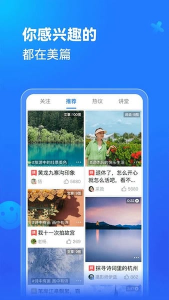 美篇app最新版 v11.3.8 官方安卓版 0