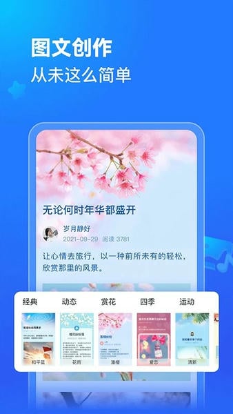美篇 美篇