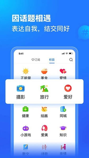 美篇app最新版 v11.3.8 官方安卓版 1