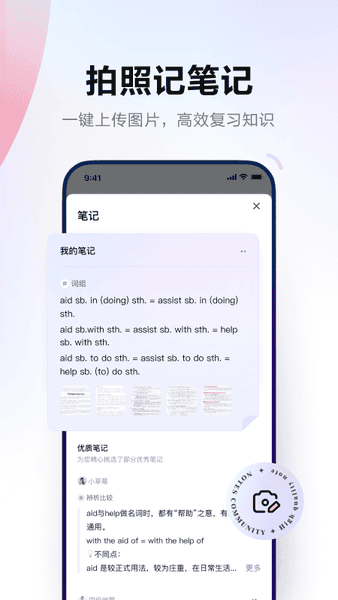 网易有道词典免费手机版 v11.2.10 安卓官方版 0