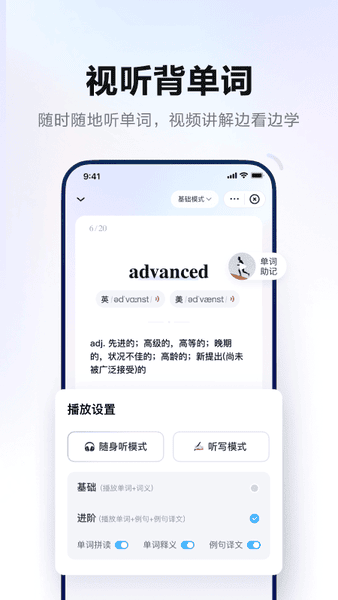网易有道词典免费手机版 v11.2.10 安卓官方版 1