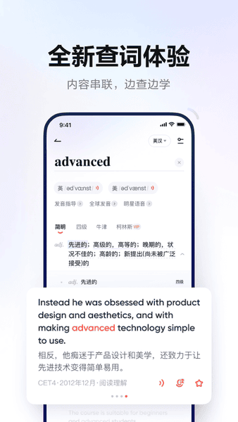 网易有道词典免费手机版 v11.2.10 安卓官方版 2