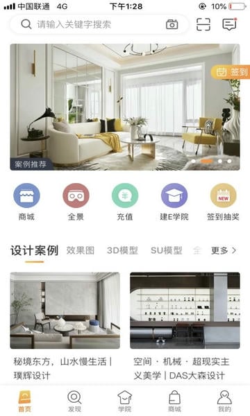 建e网 建e网