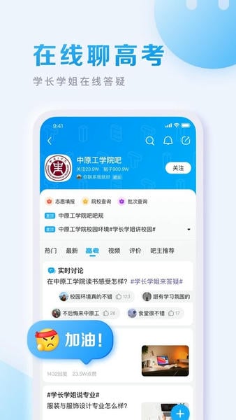 百度贴吧最新版 百度贴吧官方版