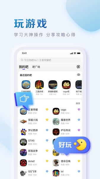 百度贴吧手机版 v22.8.5.0 安卓版 0