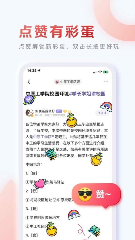 百度贴吧手机版 v22.8.5.0 安卓版 2