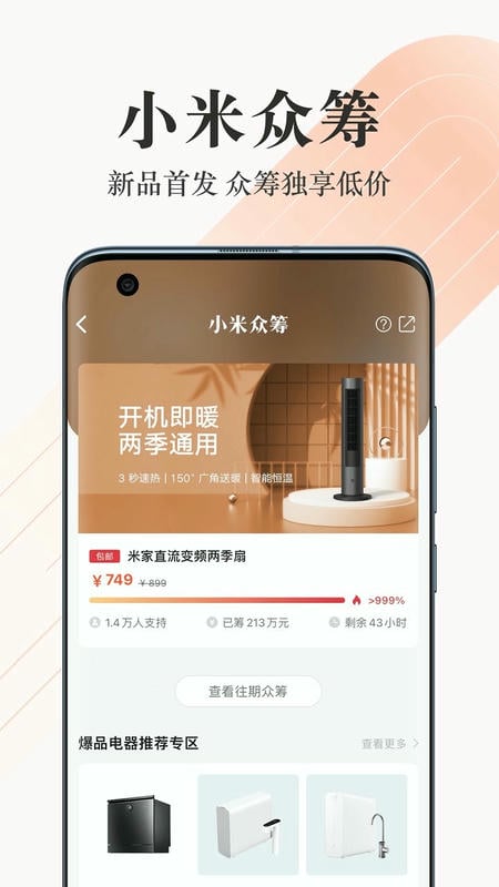 小米商城官方客户端 v5.53.0.20260527.r1 安卓最新版 0