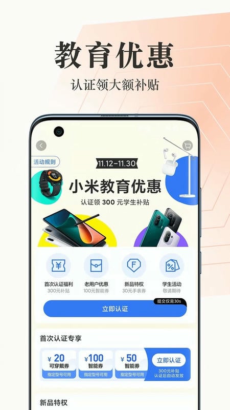 小米商城官方客户端 v5.53.0.20260527.r1 安卓最新版 2