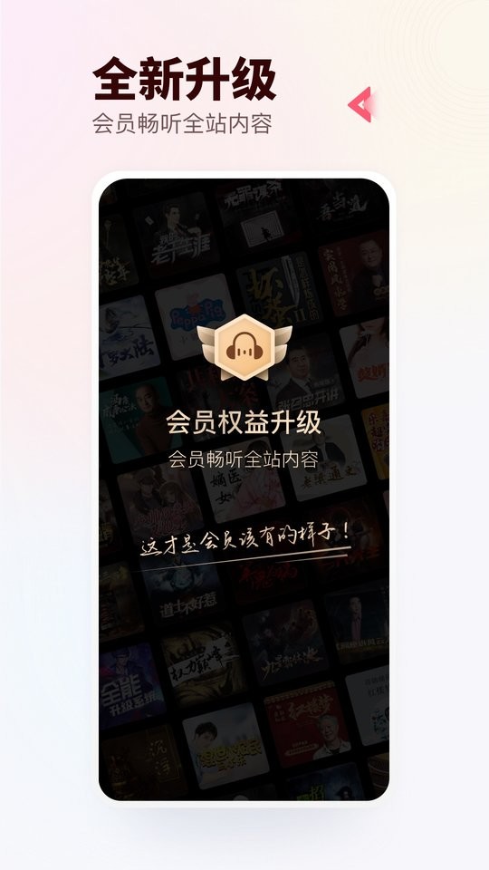 蜻蜓fm收音机广播电台 v11.1.2 安卓版 2