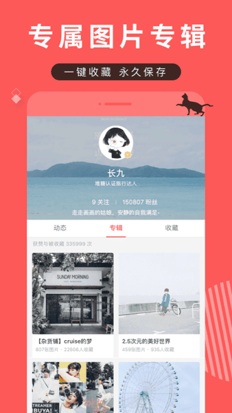 堆糖app官方正版 v8.77.1 安卓版 1