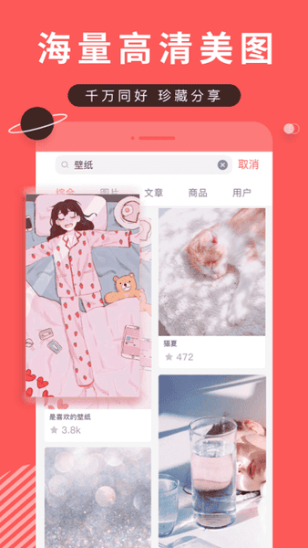 堆糖app 堆糖app下载安装