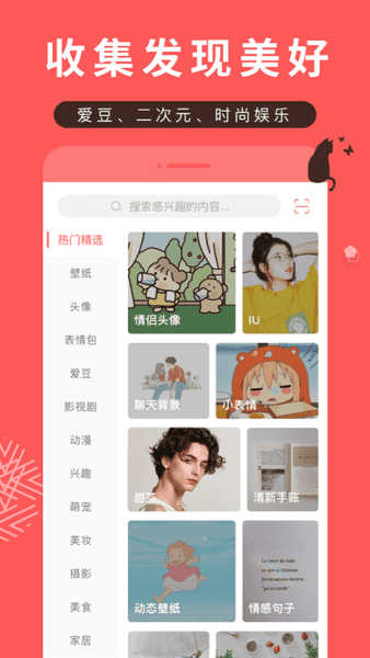 堆糖app官方正版 v8.77.1 安卓版 3