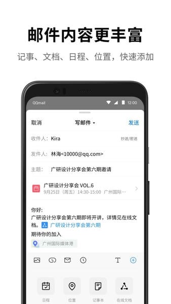 手机QQ邮箱app v7.1.7 安卓官方版 0