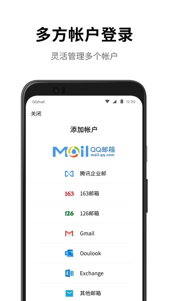 手机QQ邮箱app v7.1.7 安卓官方版 1