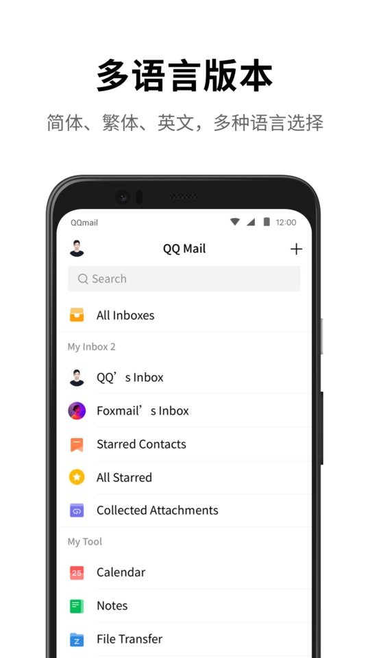手机QQ邮箱app v7.1.7 安卓官方版 3